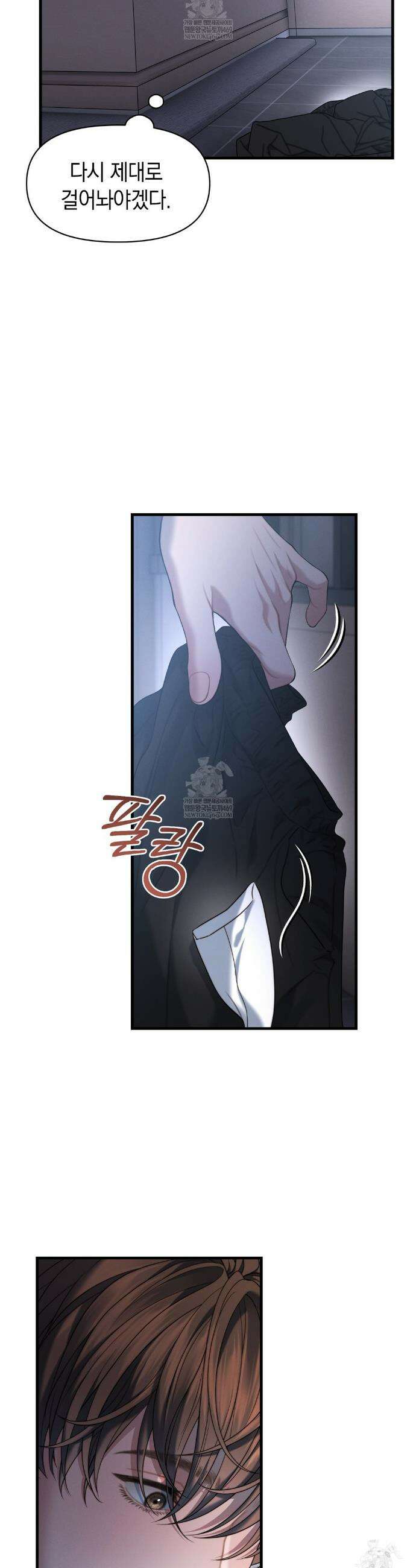 물귀신 작전 27화 34