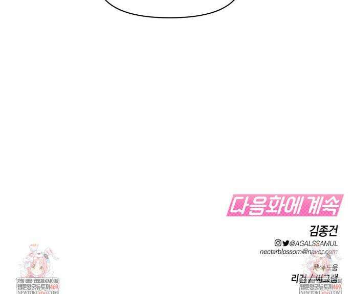 물귀신 작전 27화 36