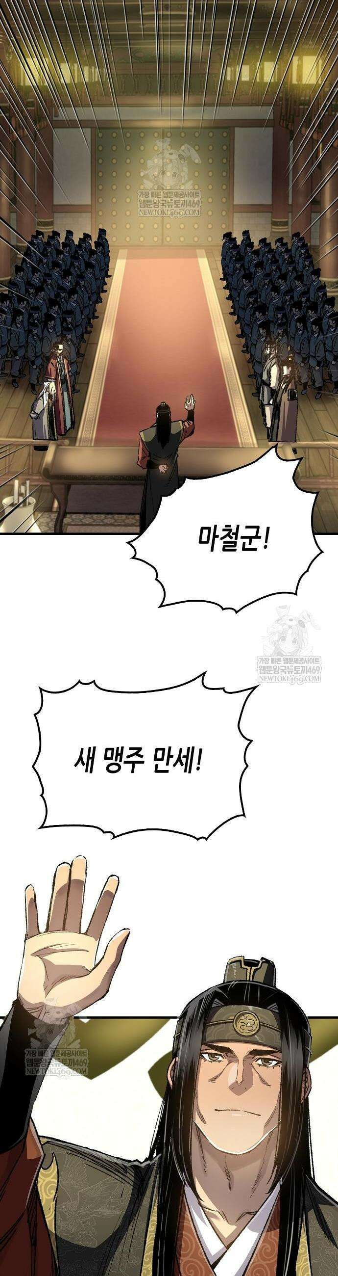 환생천마 117화 3
