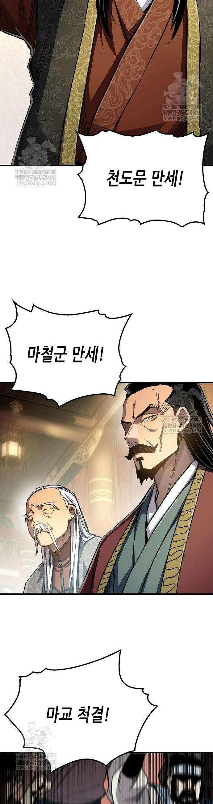 환생천마 117화 4