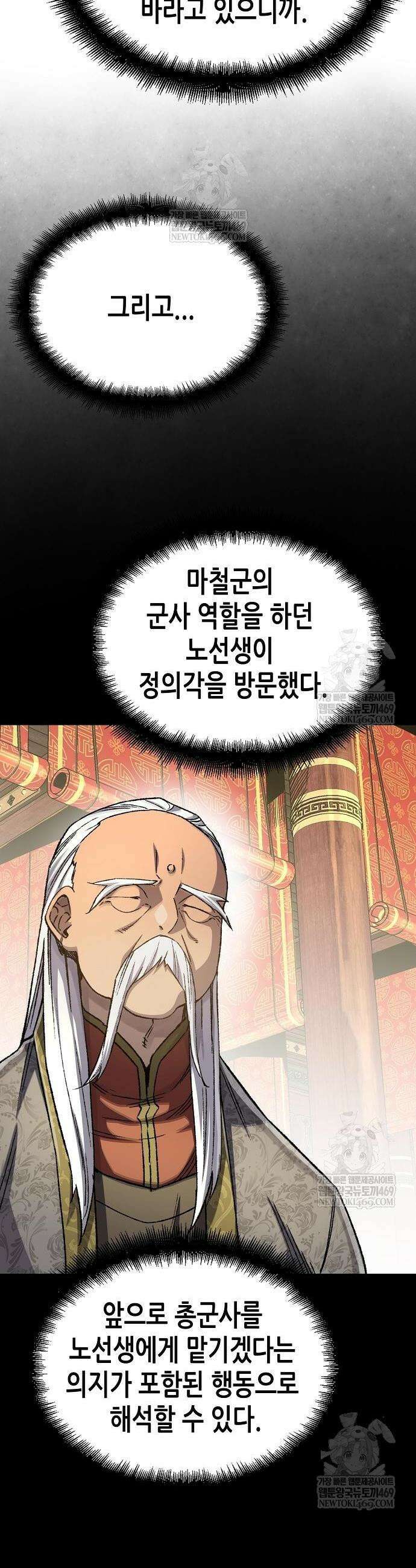환생천마 117화 6