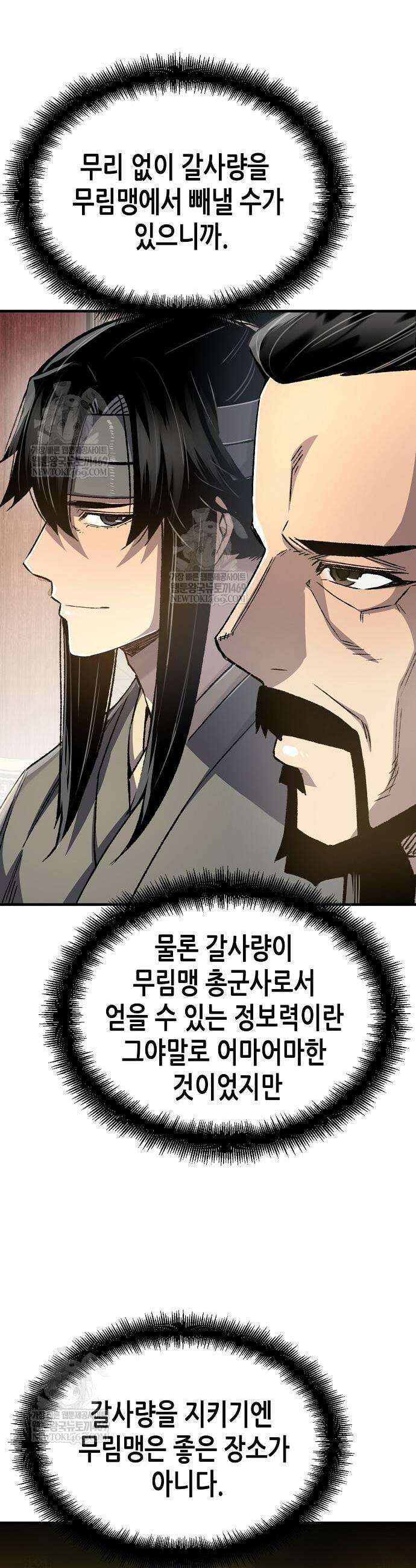 환생천마 117화 9