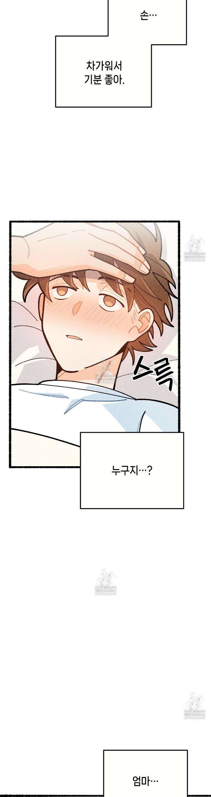 가든플로라 6화 2