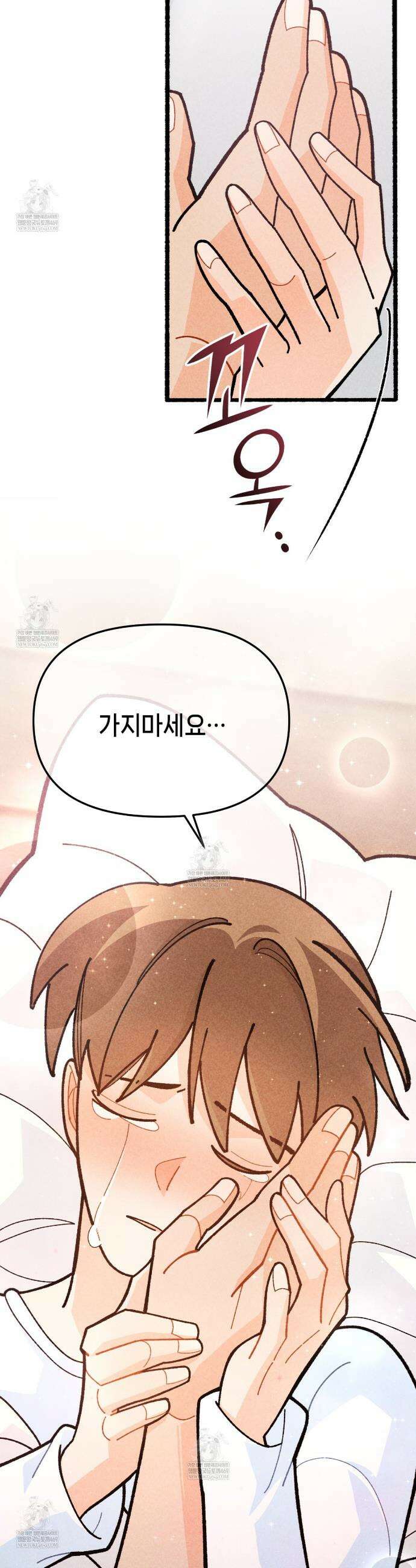 가든플로라 6화 5