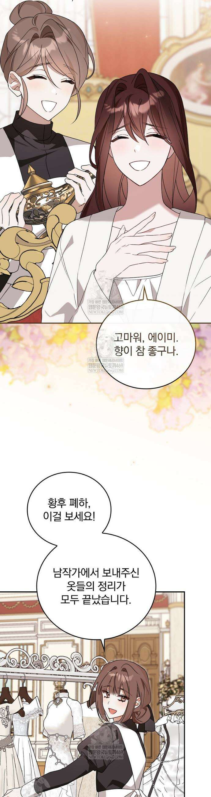 순백색 황후 2화 2