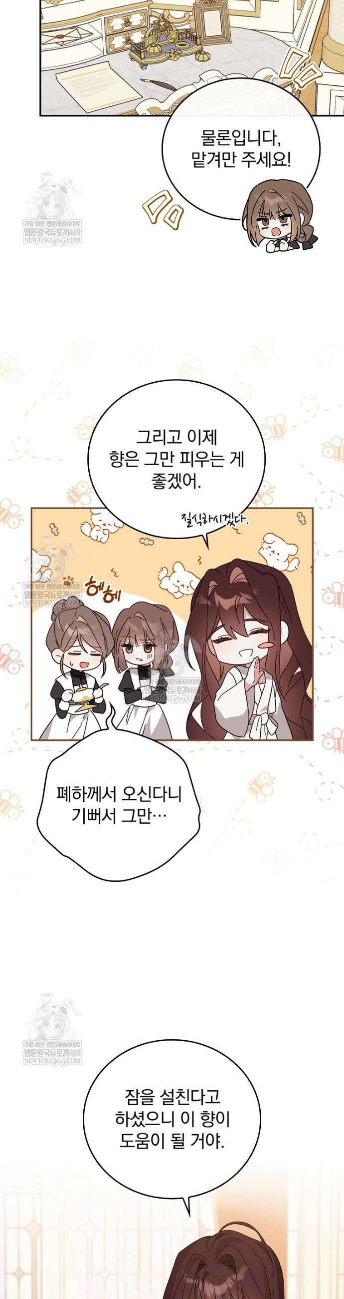 순백색 황후 2화 5