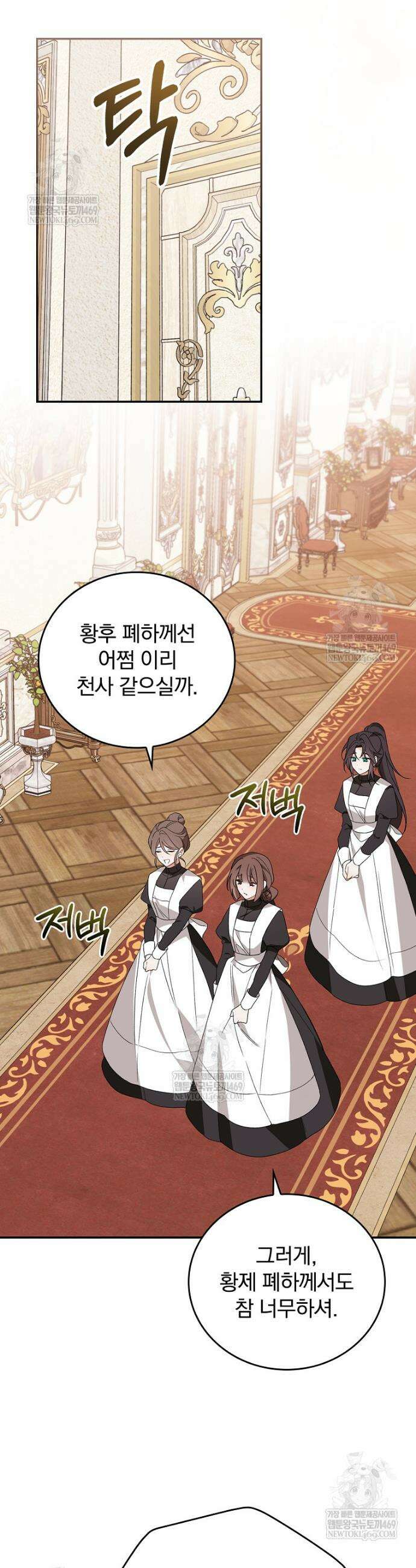 순백색 황후 2화 7