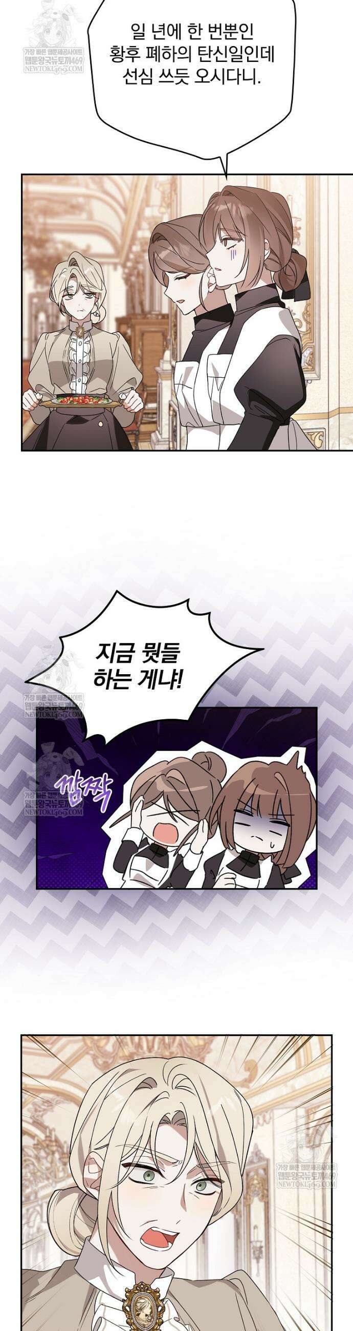 순백색 황후 2화 8