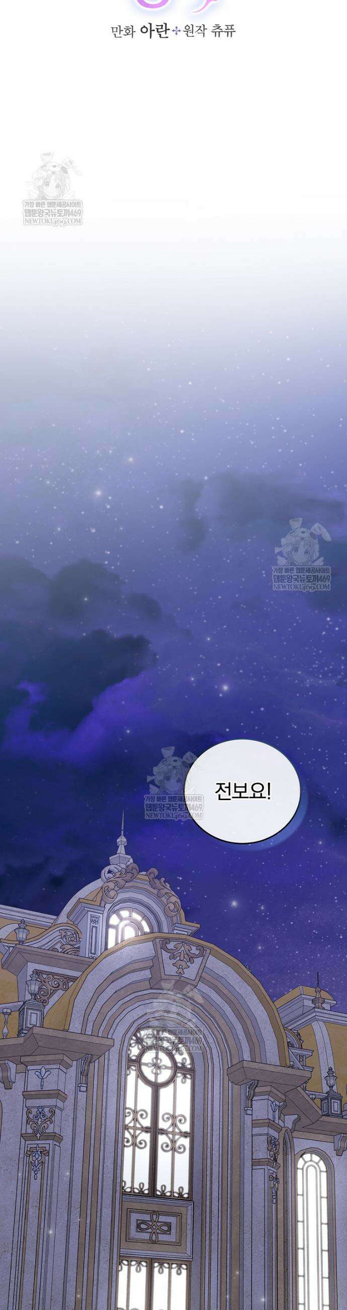 순백색 황후 2화 12