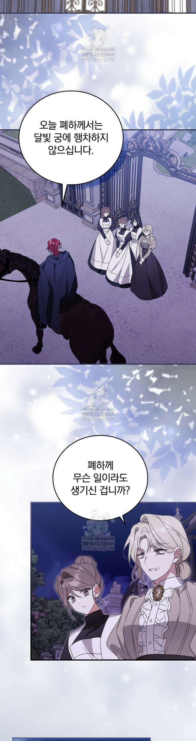 순백색 황후 2화 13