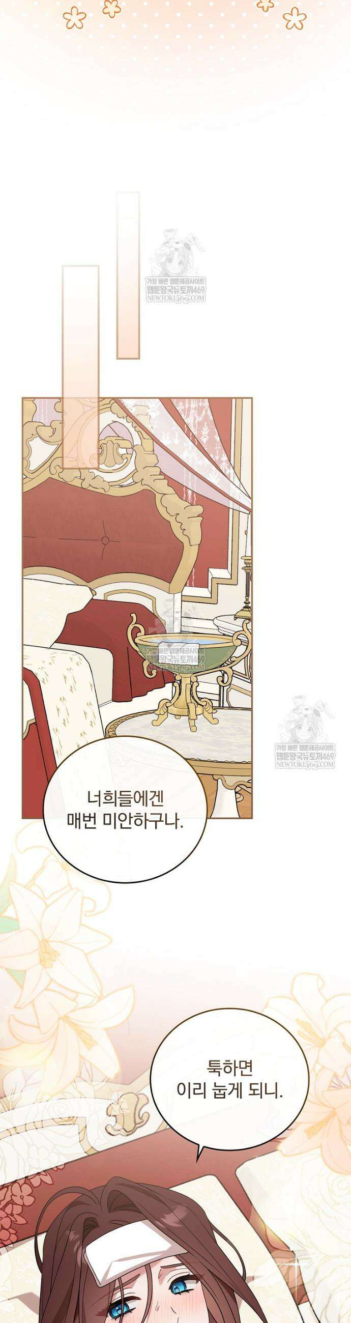 순백색 황후 2화 22