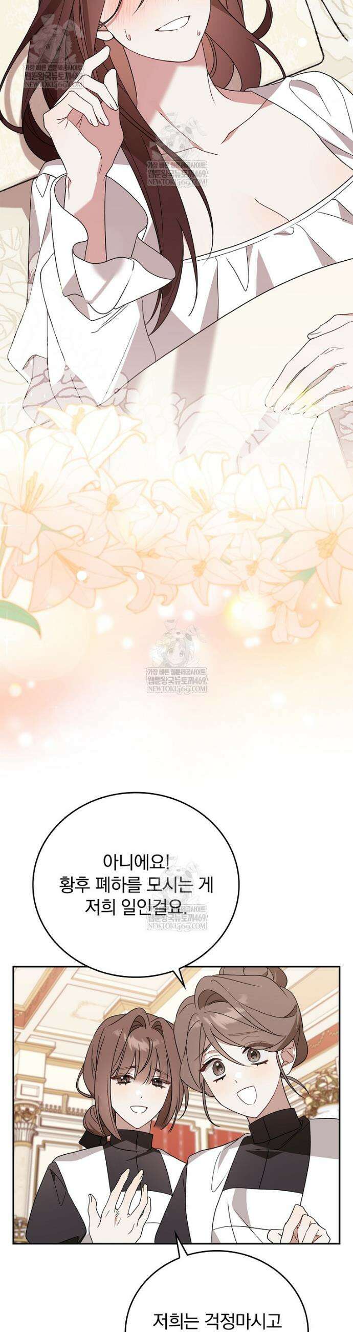 순백색 황후 2화 23