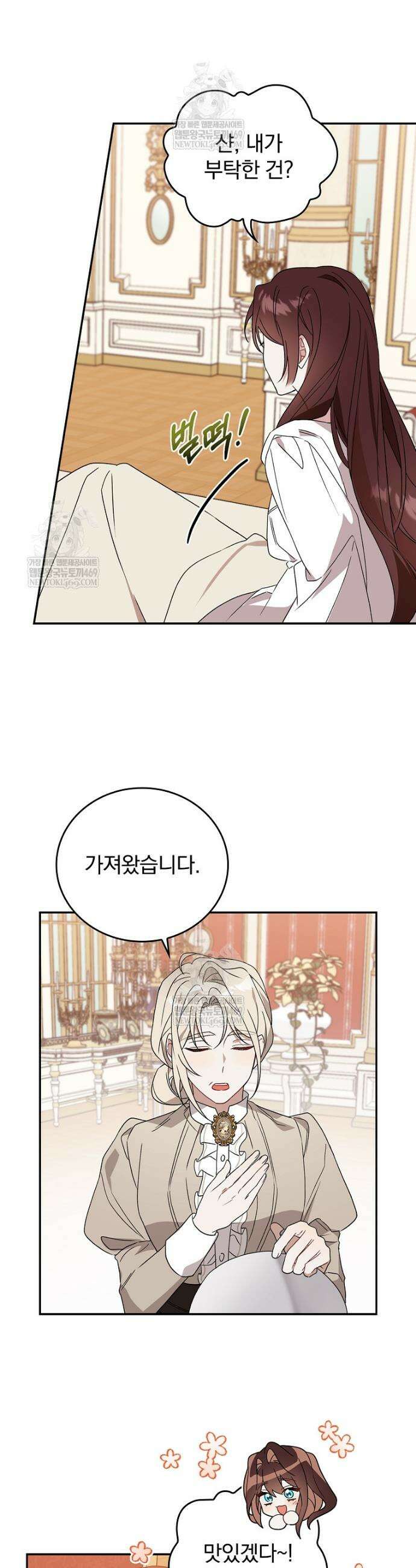 순백색 황후 2화 25