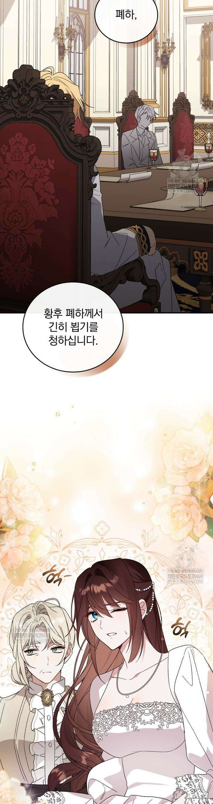 순백색 황후 2화 31