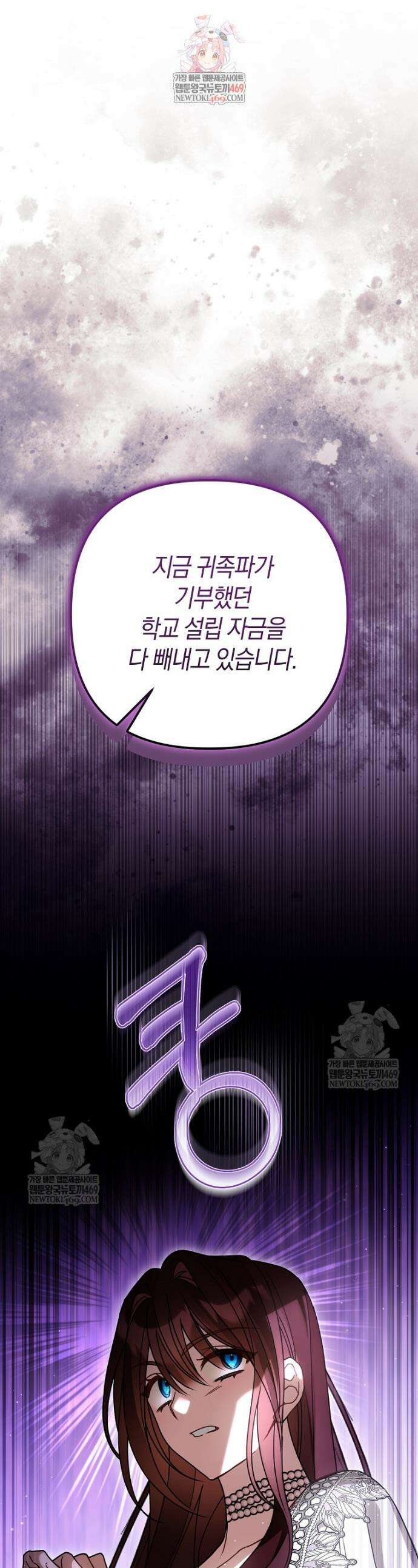 순백색 황후 11화 1