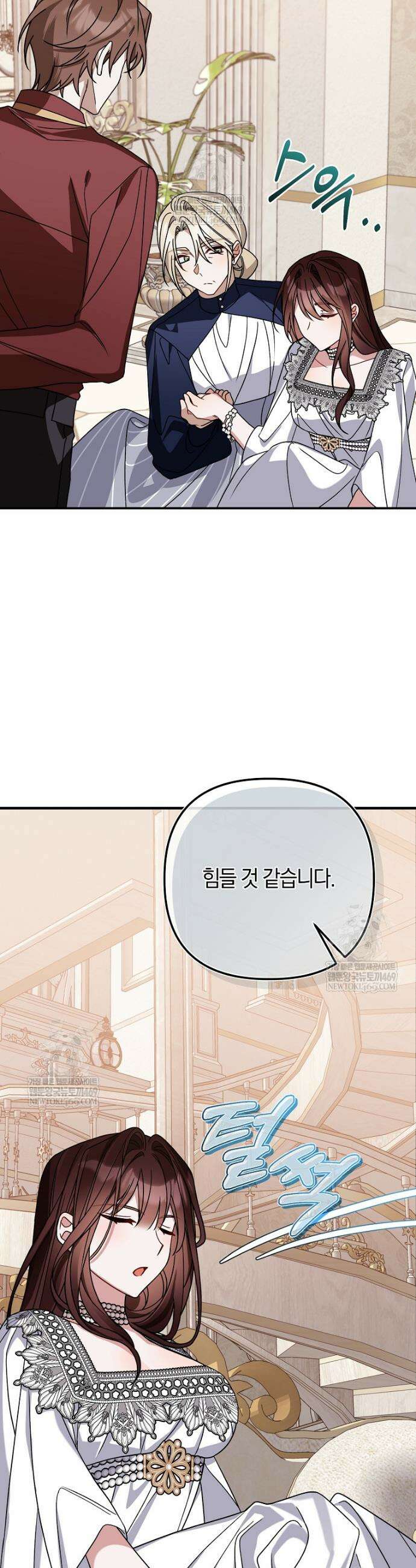 순백색 황후 11화 7
