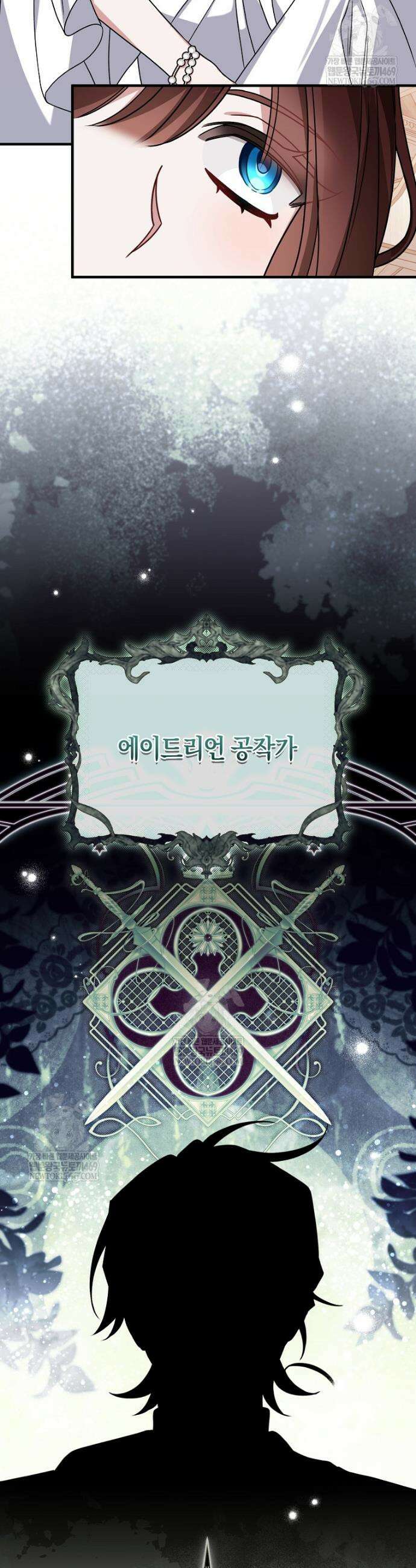 순백색 황후 11화 8