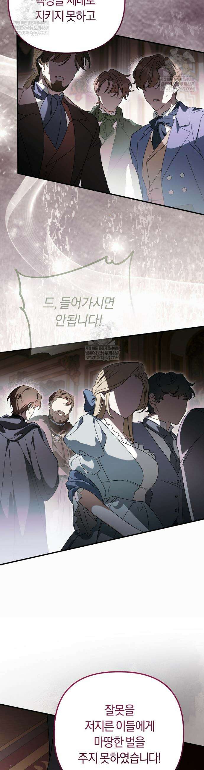 순백색 황후 21화 2