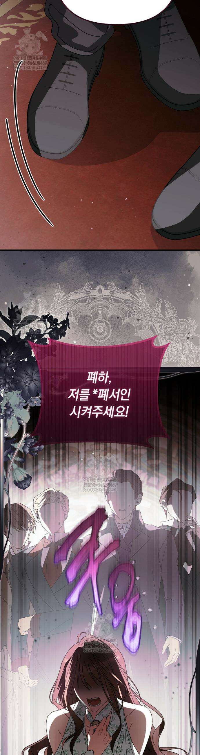 순백색 황후 21화 3