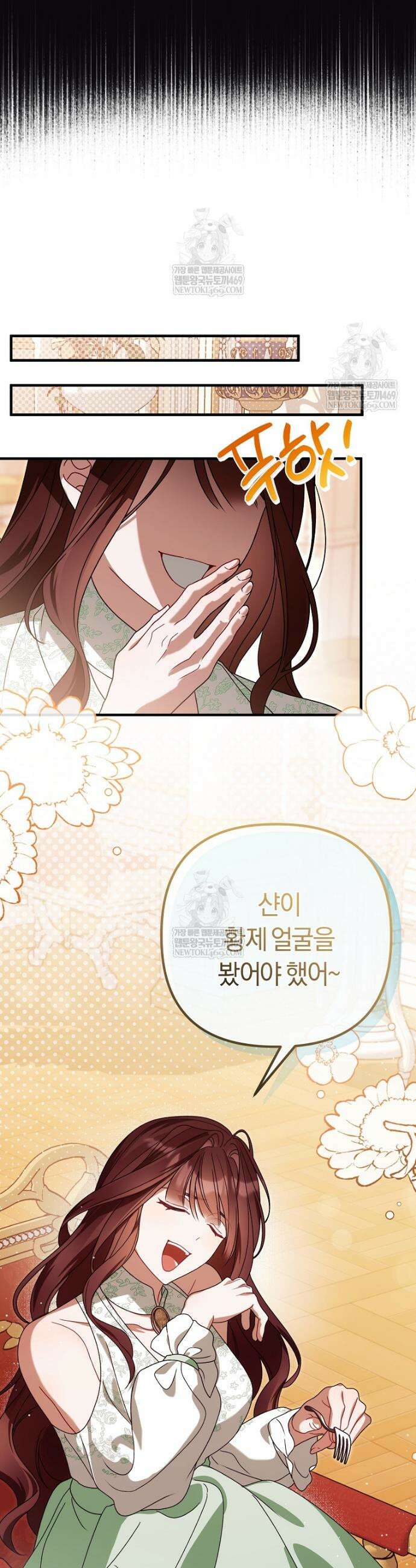 순백색 황후 21화 5