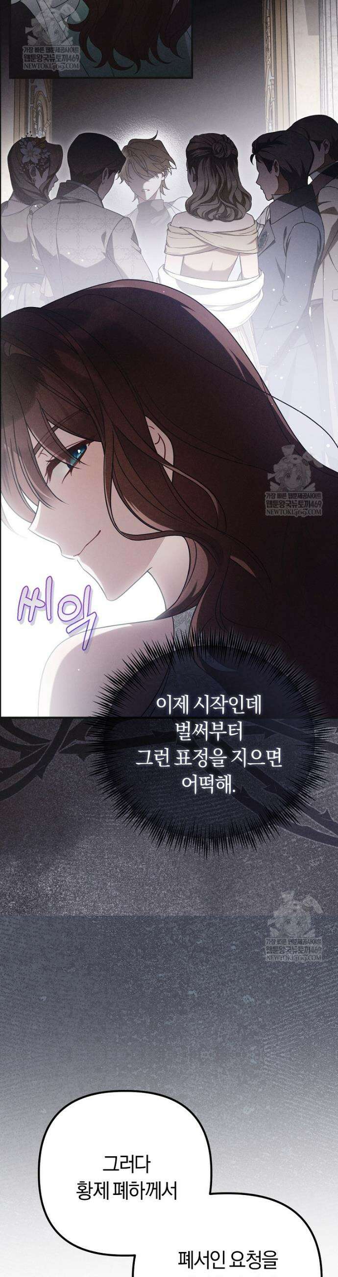 순백색 황후 21화 8