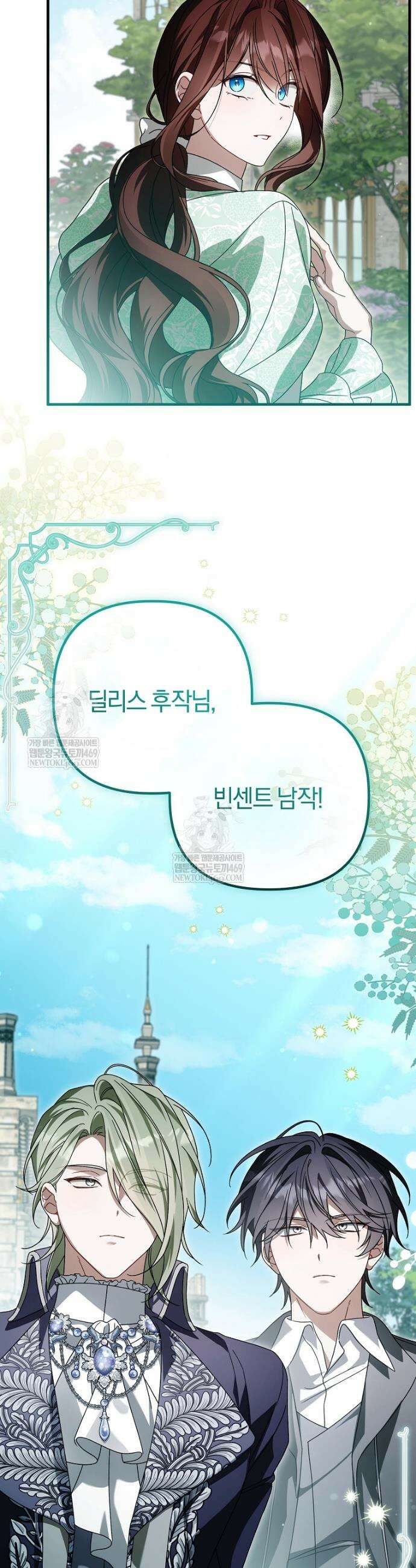 순백색 황후 31화 4