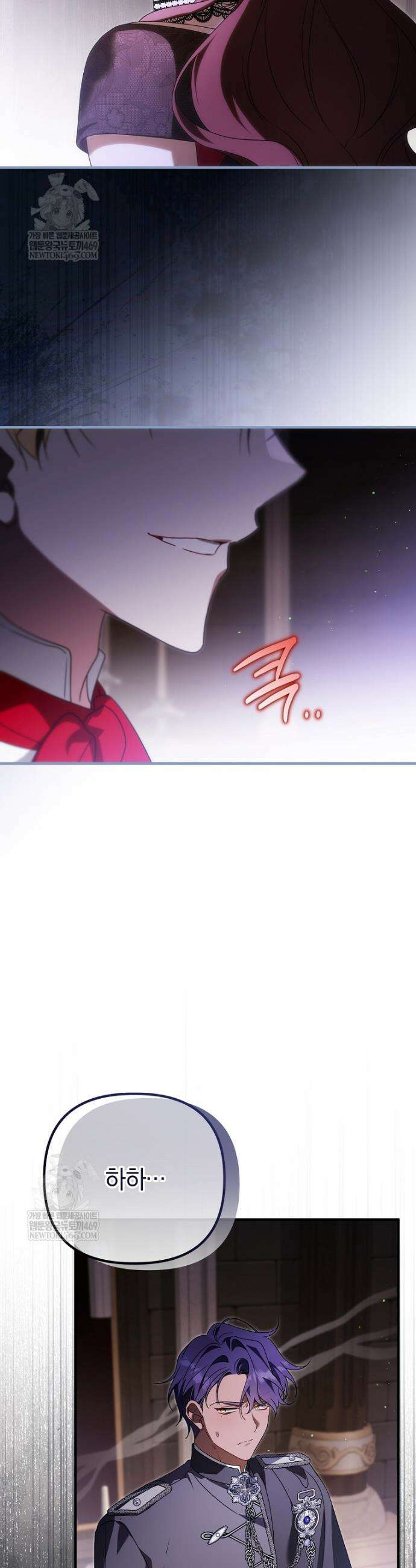 순백색 황후 40화 3