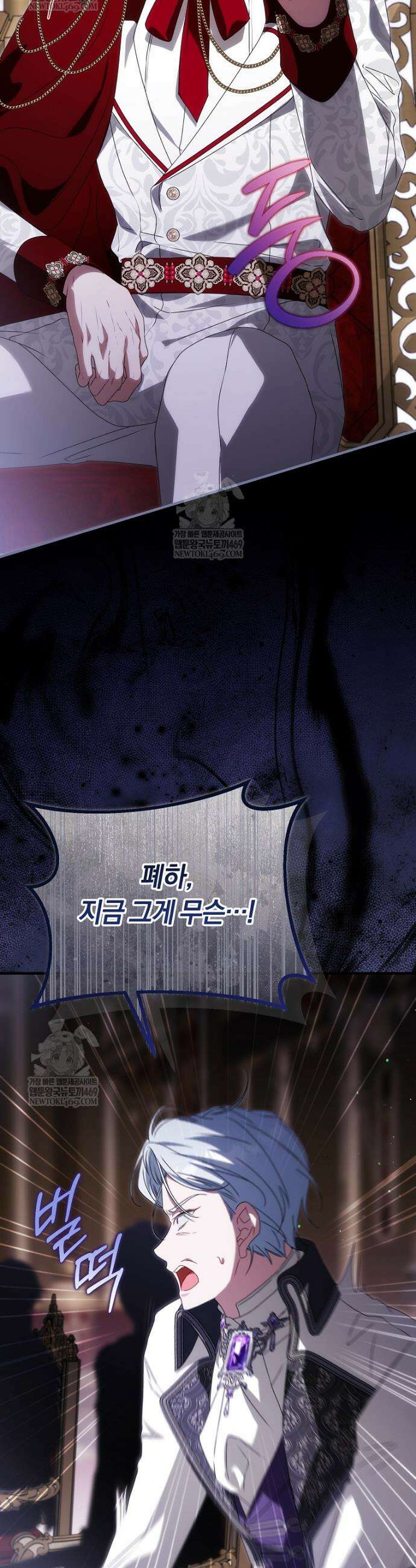 순백색 황후 40화 7