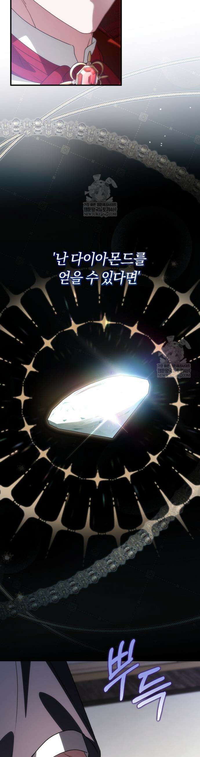 순백색 황후 40화 10