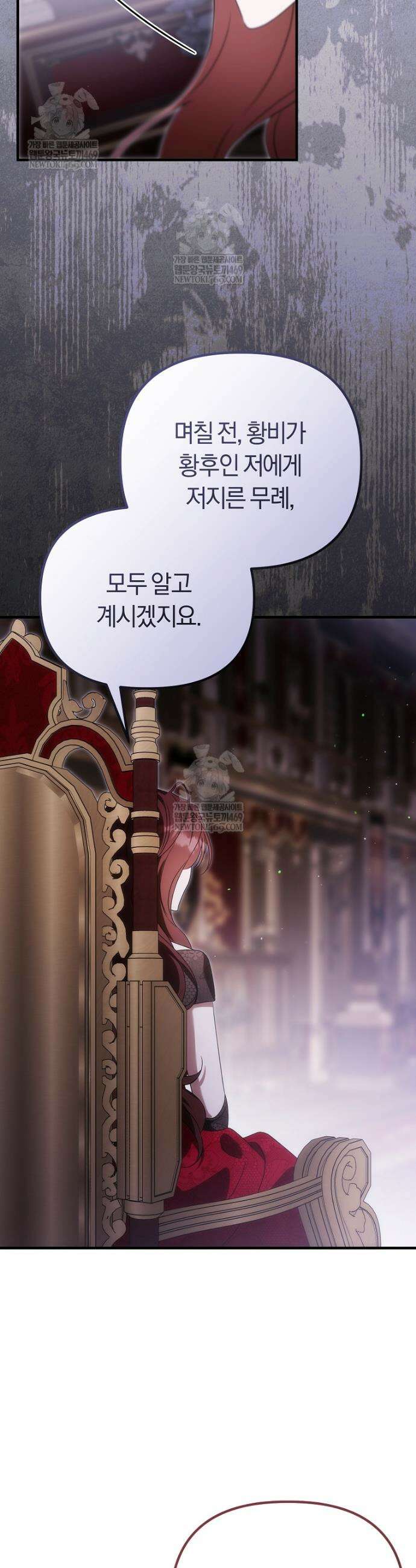 순백색 황후 40화 18