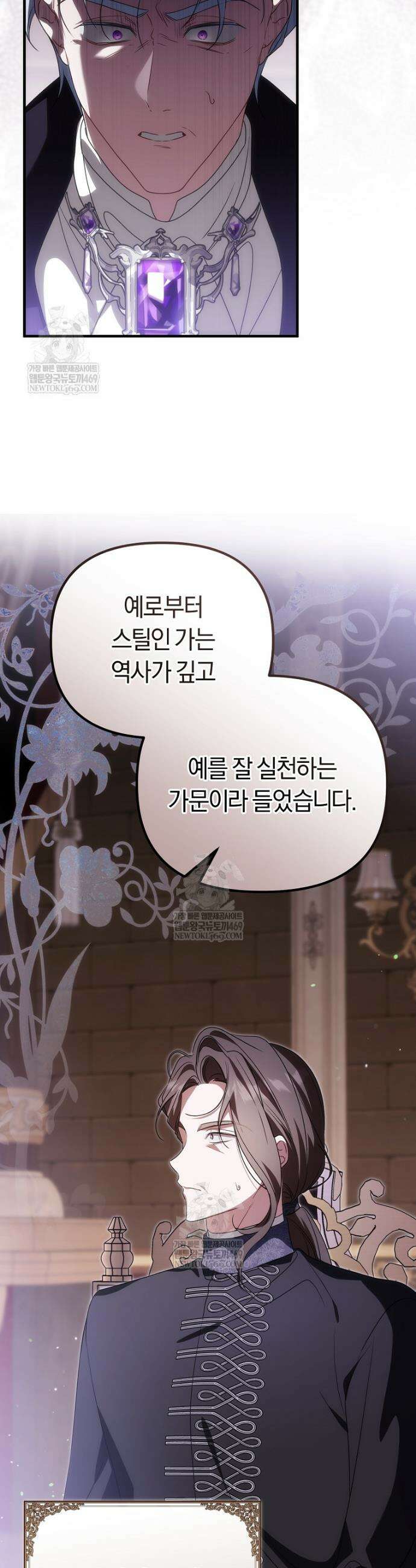 순백색 황후 40화 21