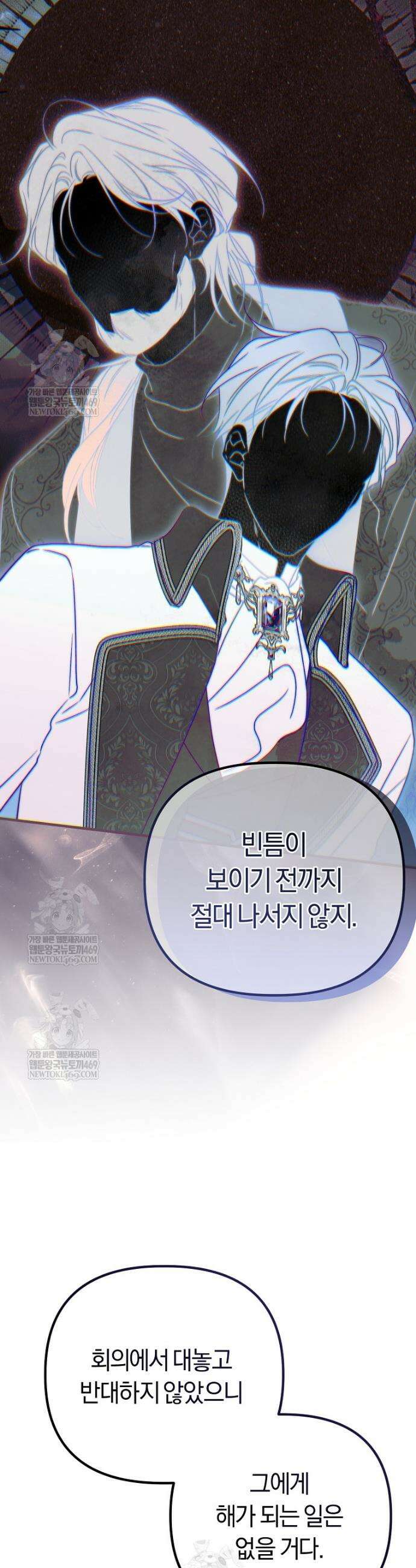 순백색 황후 40화 36