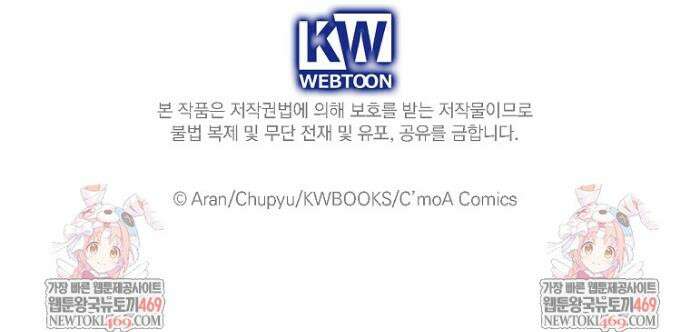 순백색 황후 40화 45