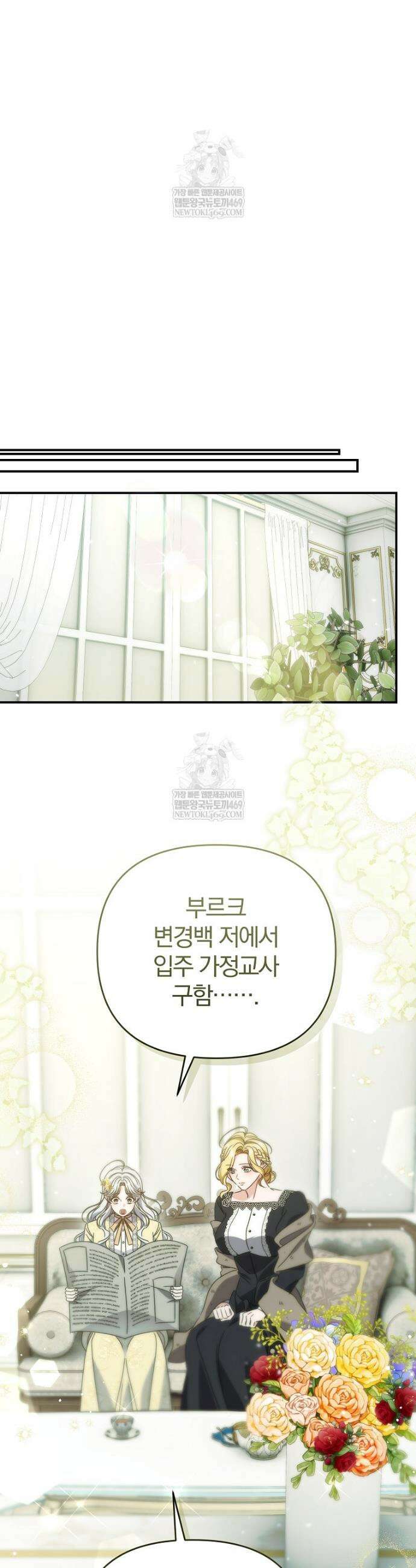 알브레히트의 진주 5화 8