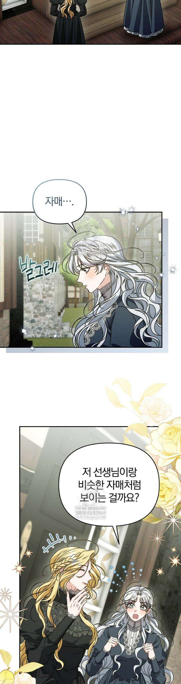 알브레히트의 진주 13화 6