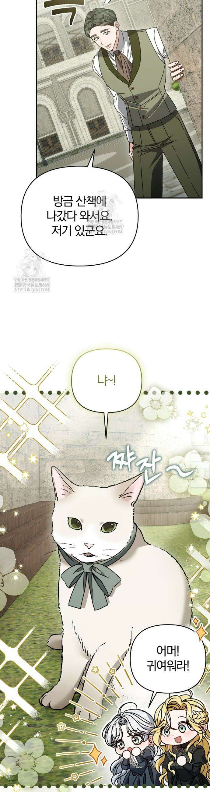 알브레히트의 진주 13화 8