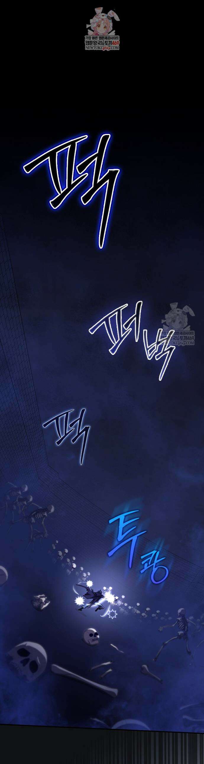만렙 플레이어 136화 1