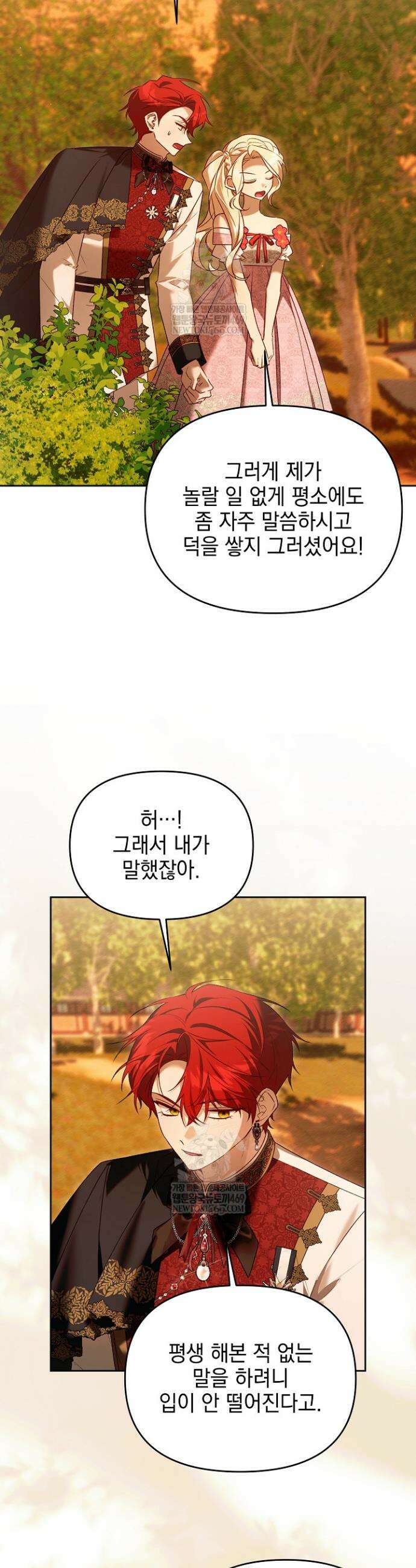 TOP 100 영애 47화 5