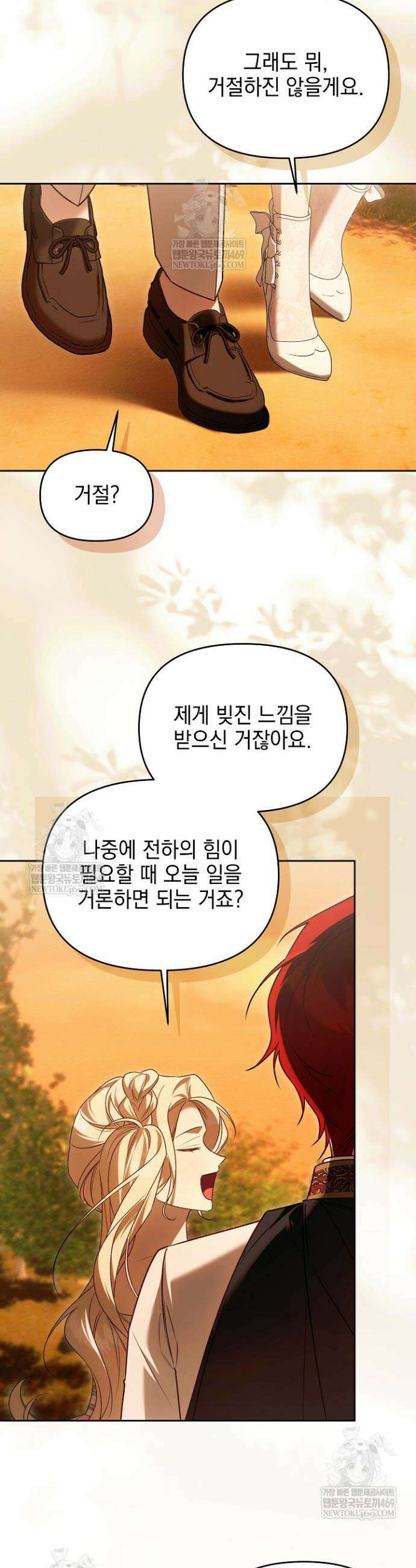 TOP 100 영애 47화 6