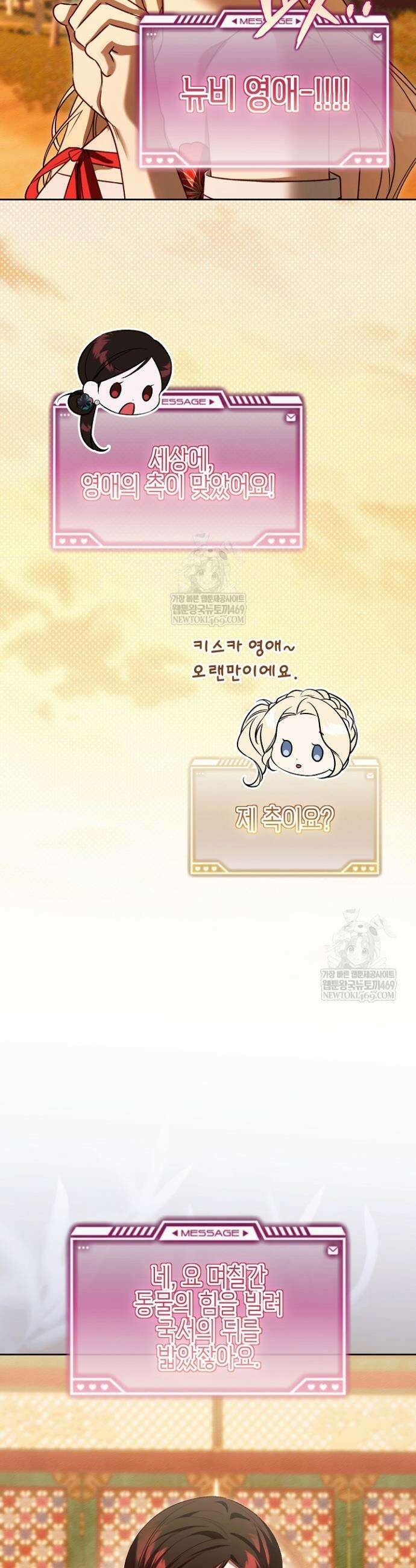 TOP 100 영애 47화 8