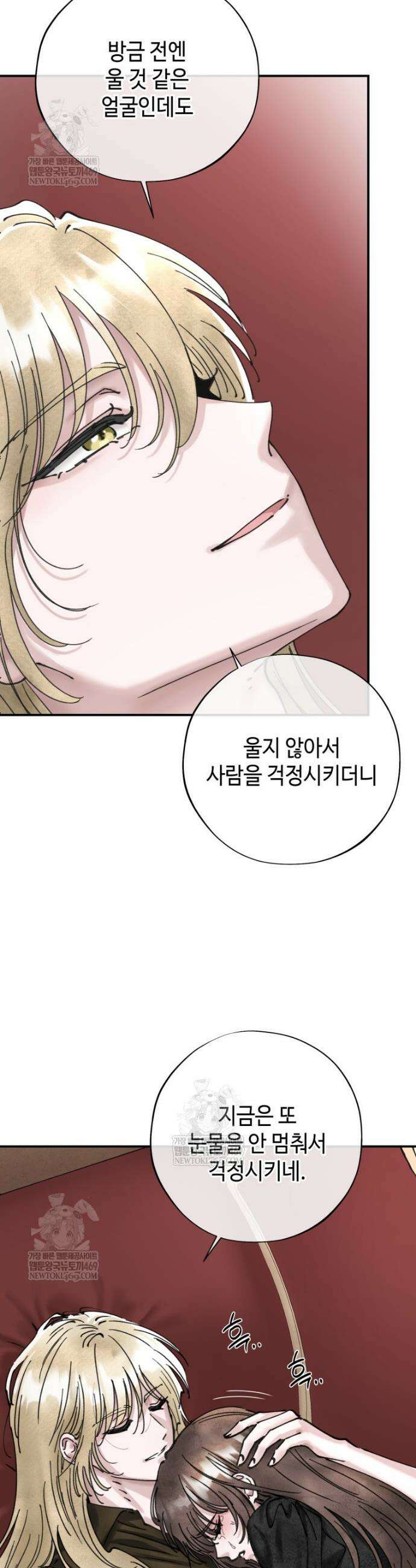 시녀의 유혹 24화 2