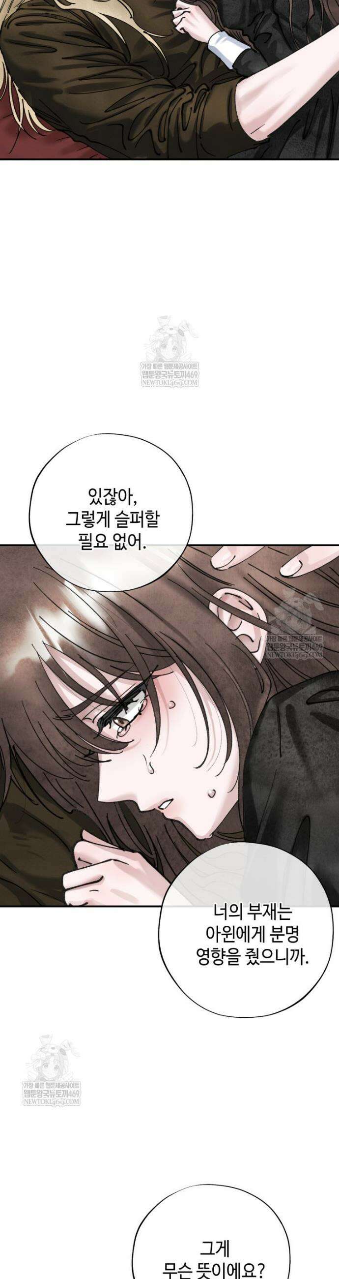 시녀의 유혹 24화 3