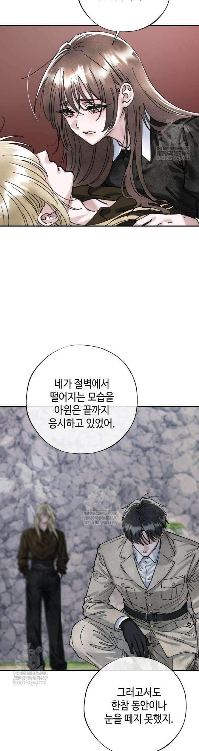 시녀의 유혹 24화 4