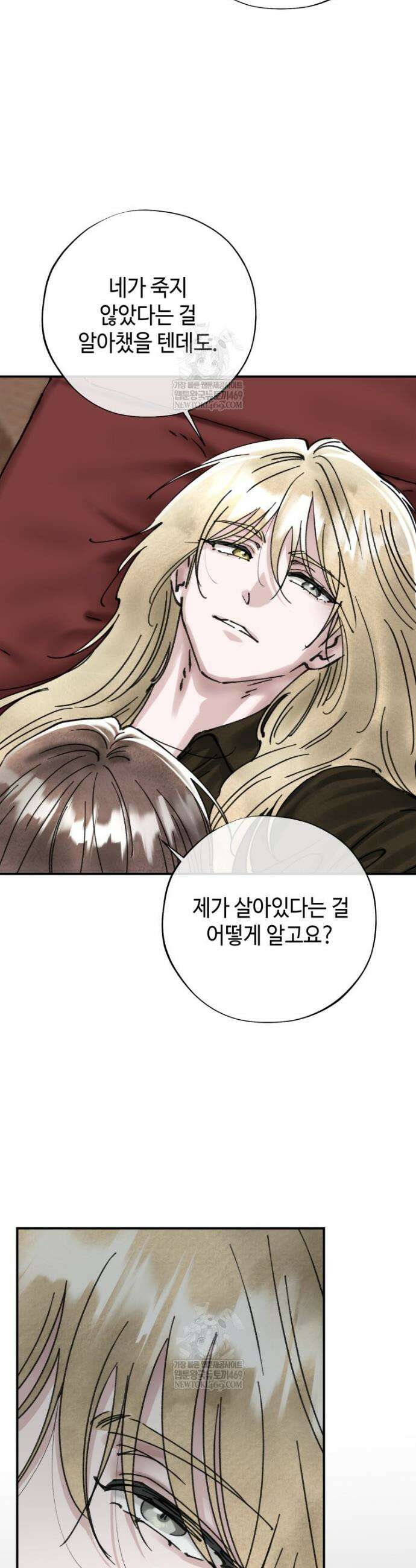 시녀의 유혹 24화 5