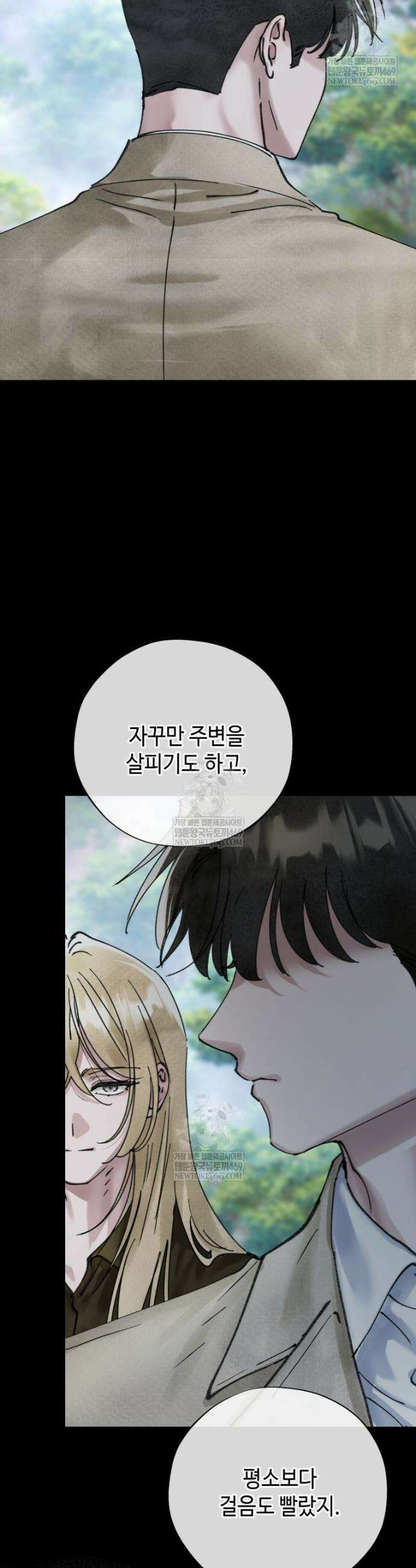 시녀의 유혹 24화 8