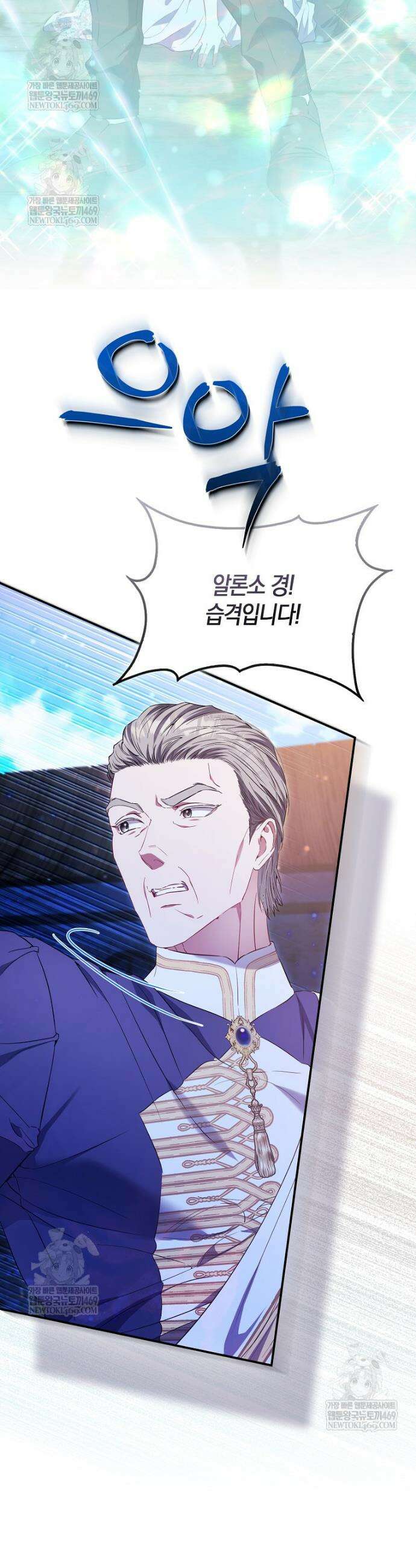 모두의 황녀님 117화 4