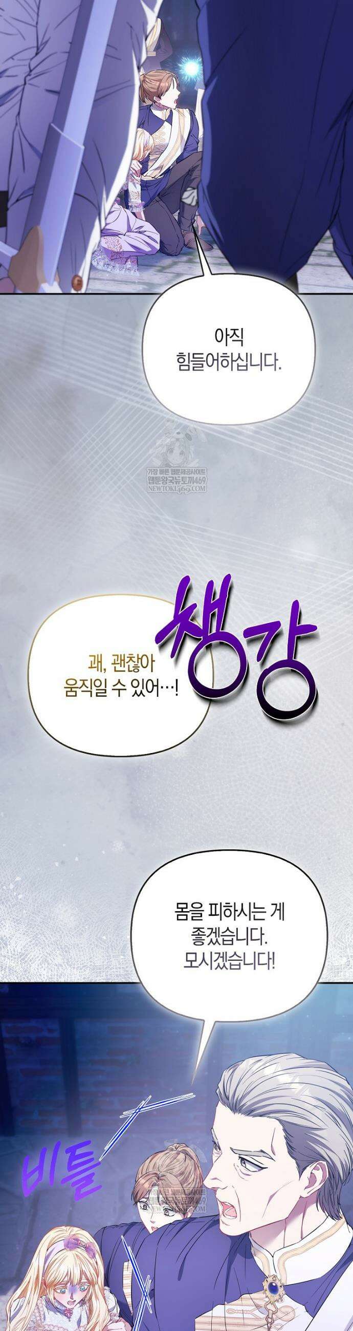 모두의 황녀님 117화 7