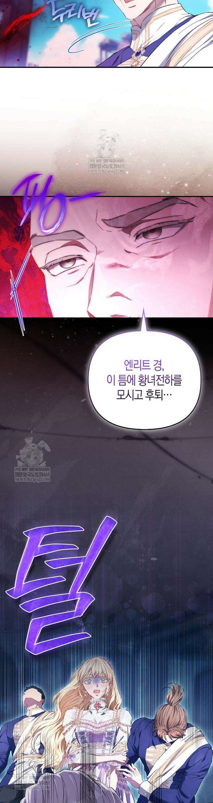 모두의 황녀님 117화 10
