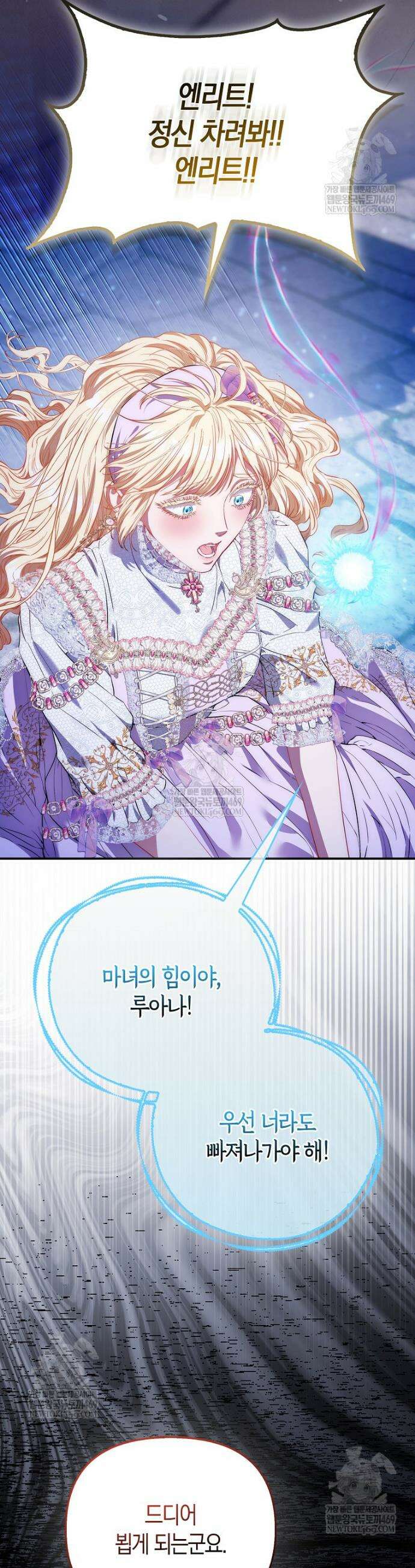 모두의 황녀님 117화 12