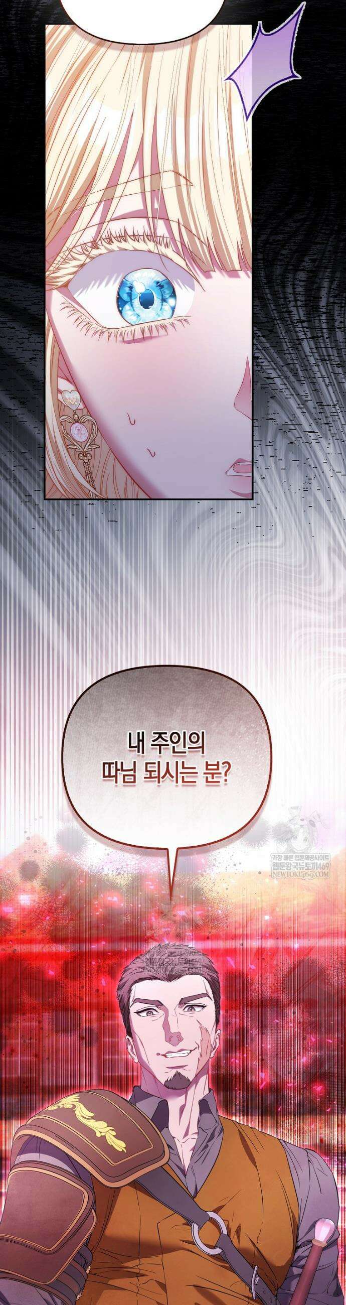 모두의 황녀님 117화 13
